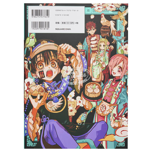 【中商原版】aidairo画集 地缚少年花子君2 日文原版 あいだいろ画集 地縛少年 花子くん 2 商品图1