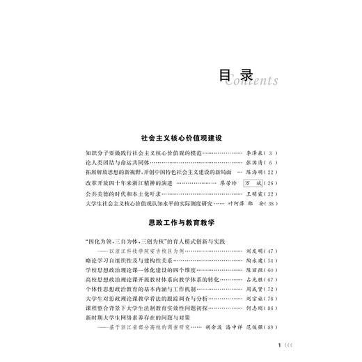 湖山旷望(上下)/姜雯|责编:陈佩钰/浙江大学出版社 商品图1