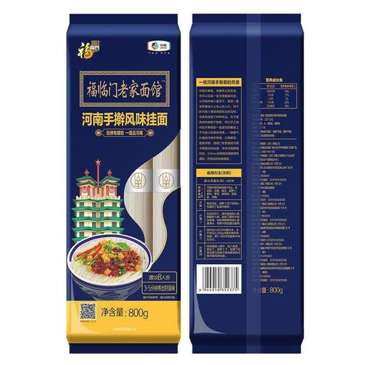 福临门老家面馆河南手擀风味挂面塑包(方形3*0.9)-800g 商品图3