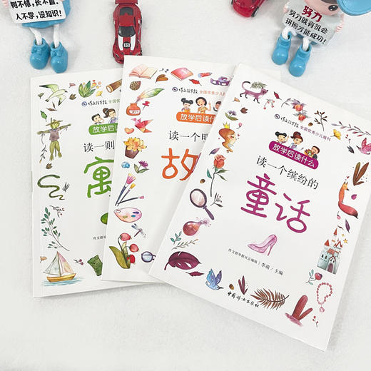 放学后读什么（全3册） 商品图2