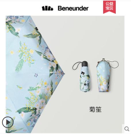 蕉下太阳伞女防晒防紫外线遮阳伞小巧便携五折焦下胶囊伞晴雨两用 商品图1