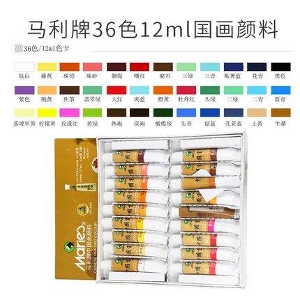 盒装马利牌 正品国画12/18/24/36色整盒颜料 文房用品 商品图3