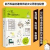 (仓发) 小家越住越大2 逯薇 著 中信出版社/中信出版集团/逯薇/9787508686271 商品缩略图0