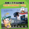 苍蝇小子爆笑系列 商品缩略图10