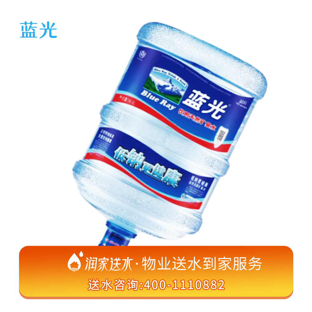 【A润家送水-合庆里】蓝光饮用天然矿泉水18.6L