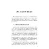 长三角基层治理蓝皮书/和谐共治与精密智治的制度创新/浙江省民政厅/浙江大学出版社 商品缩略图3