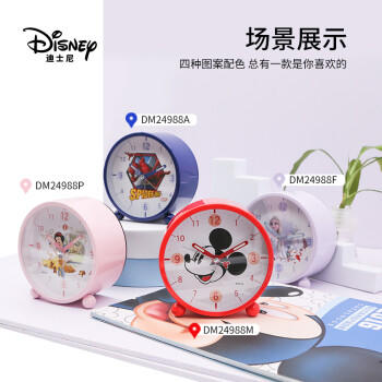 联众迪士尼圆形闹钟DM24988 商品图4