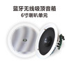 无线蓝牙吸顶音箱 商品缩略图3