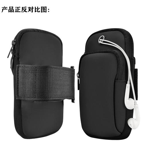 【防水耐磨】多功能跑步臂带手腕包 跑步手机臂套户外运动健身手臂包 商品图2