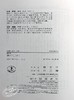 预售 【中商原版】安房直子童话集 银色孔雀 高桥和枝 日文原版 銀のくじゃく 偕成社文庫 商品缩略图8