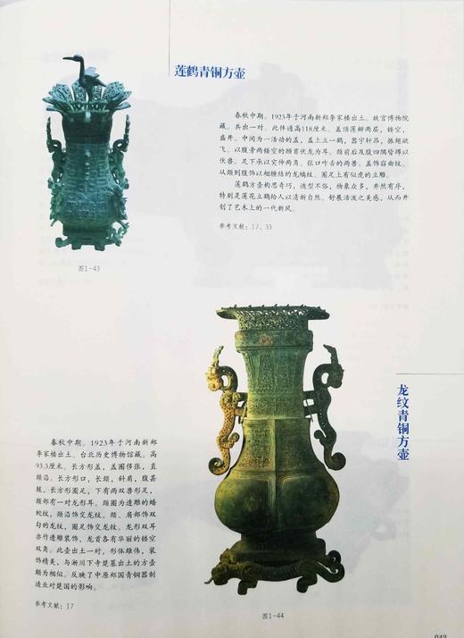 重点推荐：仅两套！！！《中国古代历史图谱》，大16开，布面精装，全17册一箱，张政烺主编，湖南人民出版社2016年版，定价14142元。售价4980元《中国古代历史图谱》被誉为“纸上的纪录片”， 商品图8