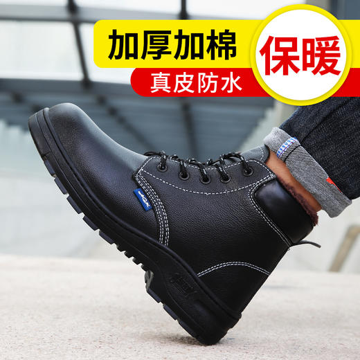 冬季加绒劳保鞋男高帮加绒LA认证钢包头钢板防砸安全防护工作鞋 商品图4