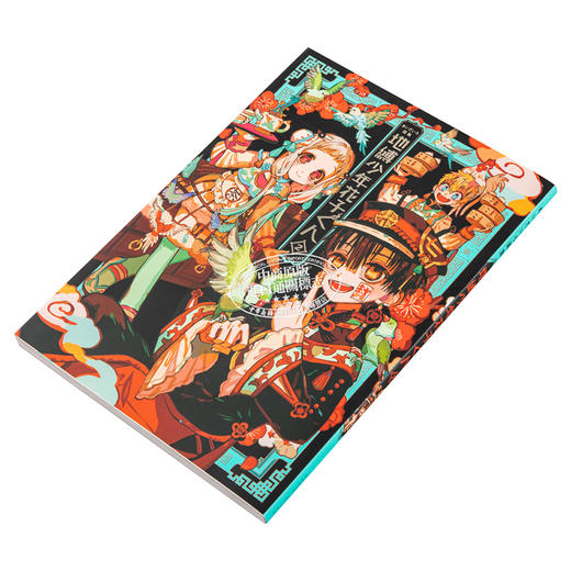 【中商原版】aidairo画集 地缚少年花子君2 日文原版 あいだいろ画集 地縛少年 花子くん 2 商品图2