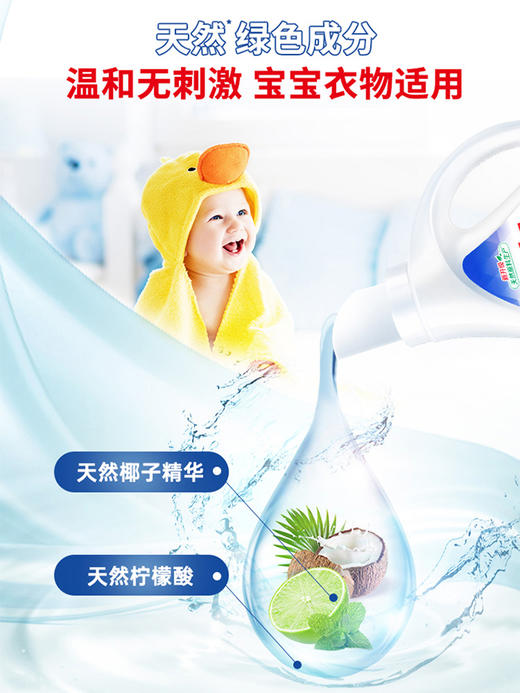 立白 去渍洗衣液500g 小瓶装 礼赠品家用装 商品图2