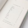(仓发) 【余华推荐】野未来/中信出版集团股份有限公司/王威廉/9787521729870 商品缩略图9