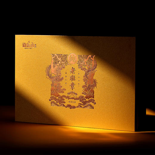勐乐山普洱茶 第七大茶山（老班章-49号）三泡生茶礼盒装24g 商品图3