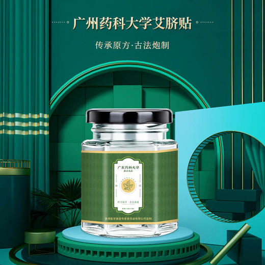 【草本萃取】初霓广东药科大学艾脐贴萃取草本原材料气味清香不刺鼻上千次匠心调配 商品图5