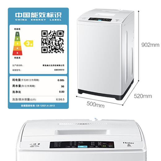 海尔（Haier）租房神器 波轮洗衣机全自动 6.5公斤 四重净洗 智能称重 专属洗涤程序 EB65M019 商品图7
