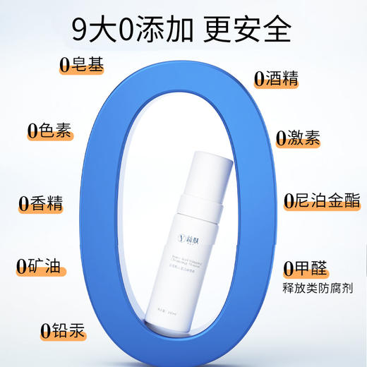 益肤氨基酸云柔洁面慕斯 （白瓶洗面奶）150ml/瓶 商品图3