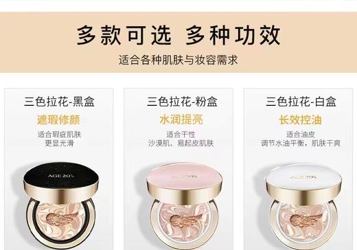爱敬爱纪二十之精华遮瑕持妆粉底21#SPF50+ 商品图5