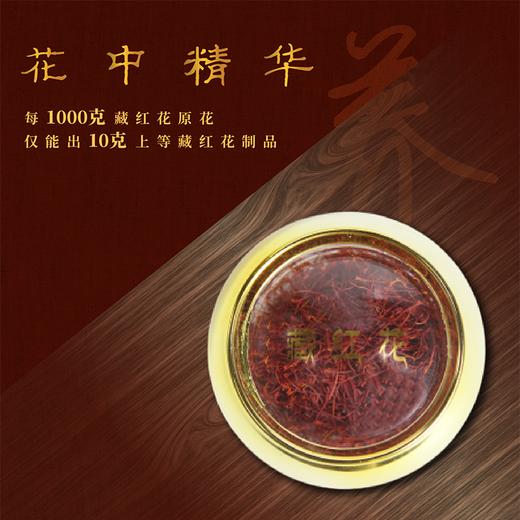 特级藏红花 商品图3