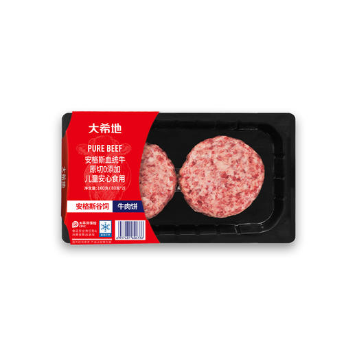 大希地安格斯谷饲牛肉饼160g（2片贴肤装）*5 商品图2