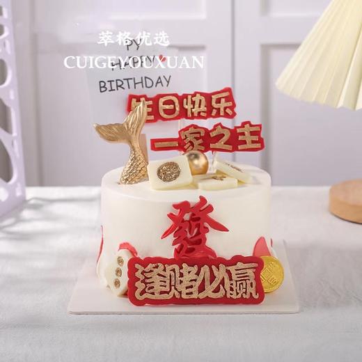【父亲节专属】一家之主 男神生日蛋糕 商品图1