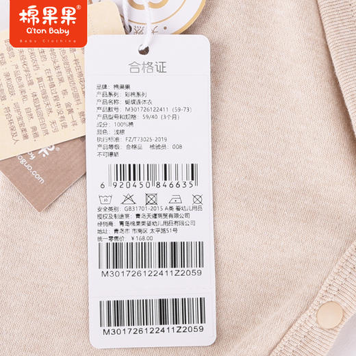 商场同款棉果果秋季新款彩棉透气舒适男女童蝴蝶连体衣小童M301726122411 商品图3