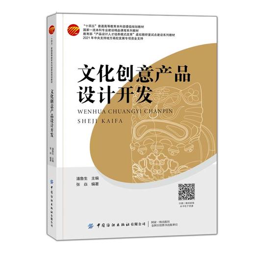 文化创意产品设计开发 商品图0