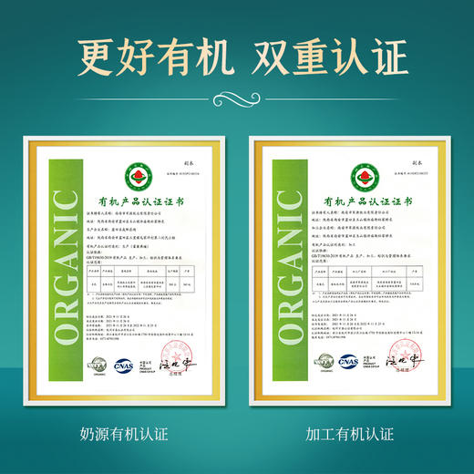 羊乐乐有机纯羊奶200ml*10有机认证 商品图2