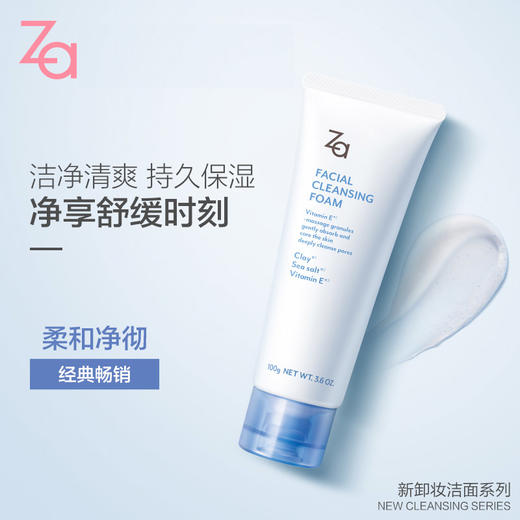 姬芮 洁面膏 R 商品图0