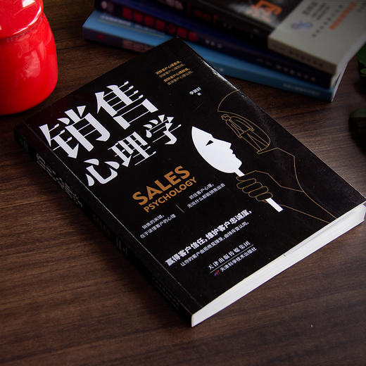 (仓发) 销售心理学：销售中的心理学（销售心理课）销售就是要搞定人 玩转情商 攻心术/天津科学技术出版社/李昊轩/9787557658557 商品图2