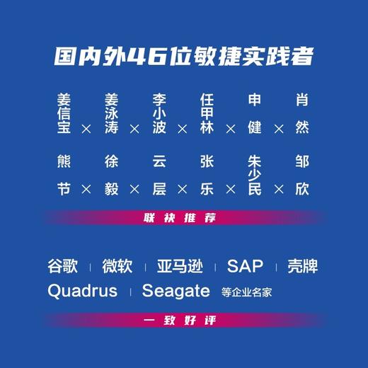(仓发) 卓有成效的敏捷（异步图书出品）/人民邮电出版社/[美]史蒂夫·迈克康奈尔（Steve McConnell）/9787115564917 商品图3