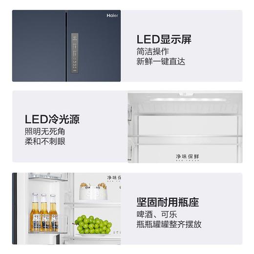 海尔冰箱十字对开门四开门406升一级能效双变频家用风冷无霜三档变温DEO净味 海尔冰箱BCD-406WLHTDEDB9 商品图5