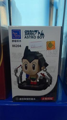 T 拼奇      86204      迷你铁臂阿童木  