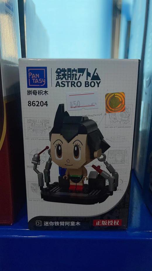 T 拼奇      86204      迷你铁臂阿童木   商品图0