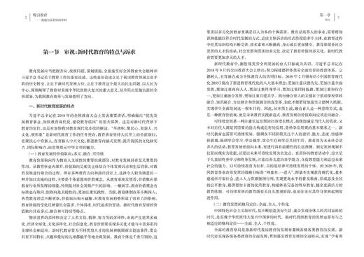 吸引教育：构建有滋有味的学校/缪华良|责编:平静/浙江大学出版社 商品图3