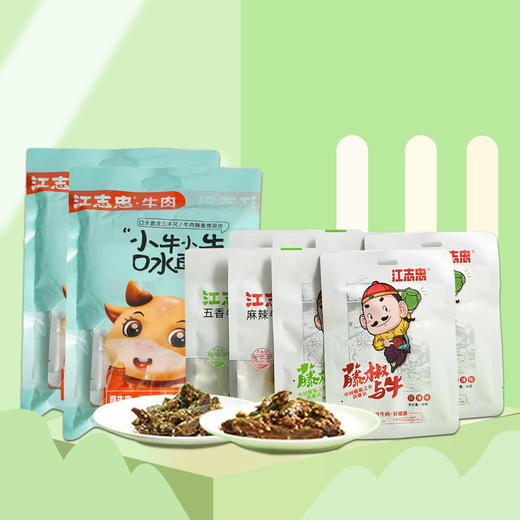 【掌柜好物】江志忠牛肉干，麻辣味、藤椒味 商品图2