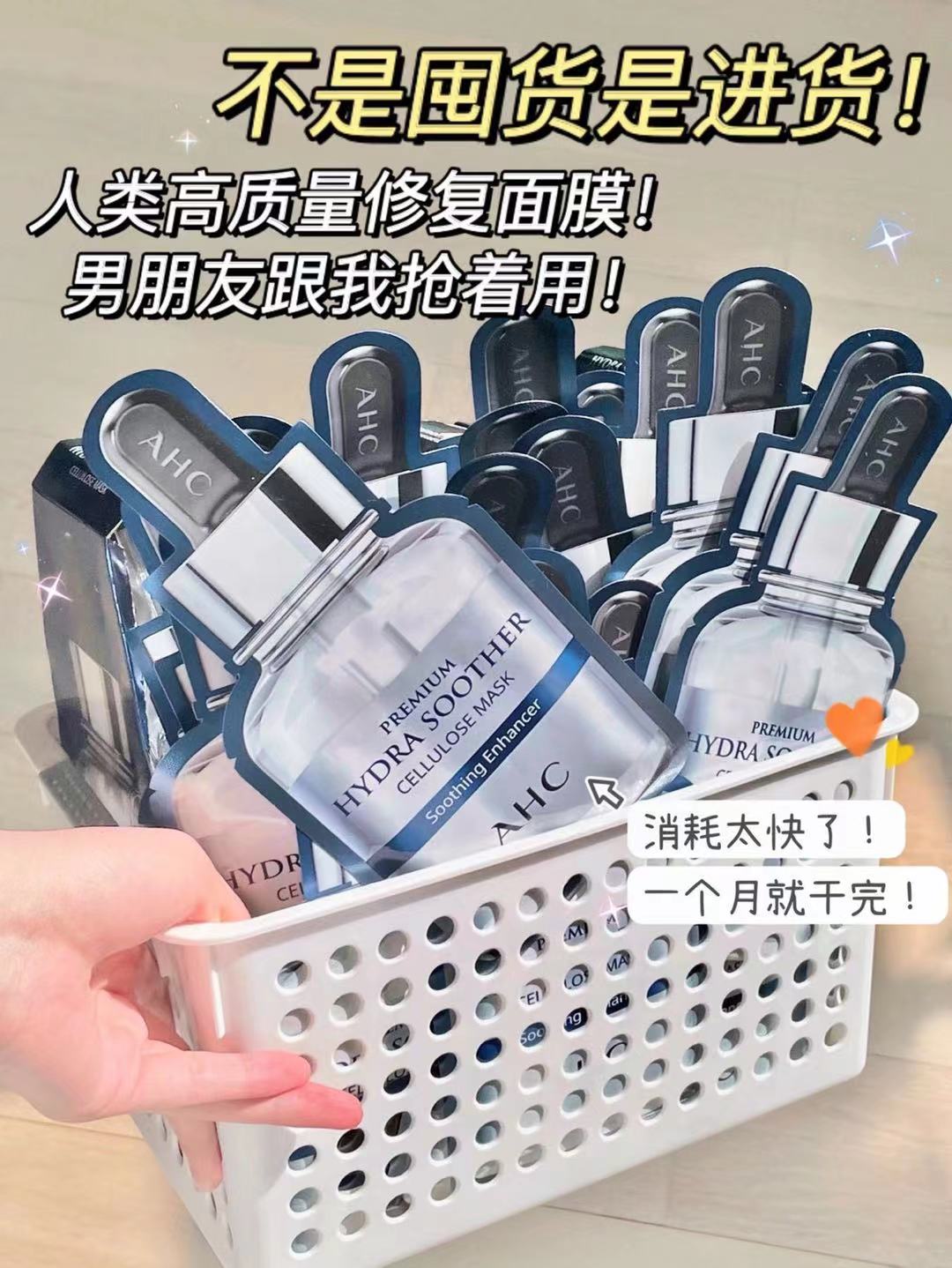 3盒/6盒装 超强补水保湿 AHC B5面膜 一盒5片装