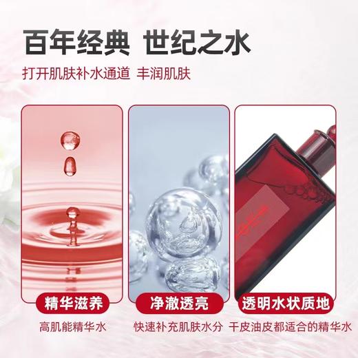 资生堂红蜜露精华水200ml 商品图2