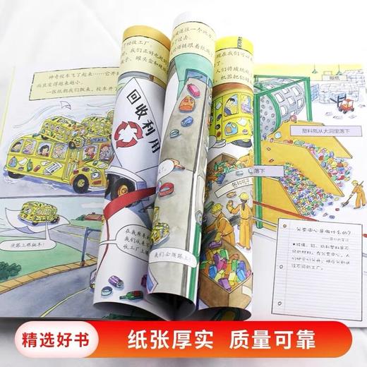 【会员兑换】神奇校车单本回收利用 儿童益智手工图画版绘本阅读 幼儿园2-3-4-5-6岁宝宝 小班 中班 大班 故事书亲子阅读启蒙早教读物童书 商品图3