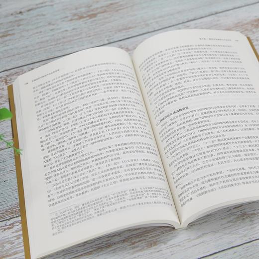 全媒体时代影视产品运营管理 商品图2