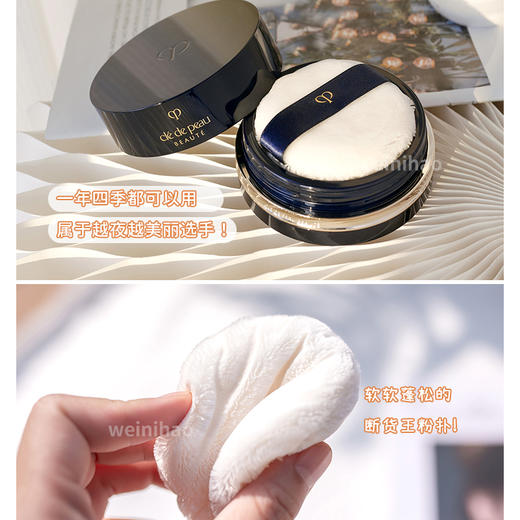 专柜960   带粉扑 CPB肌肤之钥新款光纱柔雾蜜粉定妆散粉26g 粉质巨细 带粉扑 商品图1