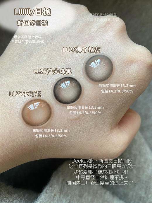 Lillilly旗下 · LL-26 椰子糕灰｜日抛10片装  14.2mm中等直径 ｜DK旗下新国货日抛品牌 商品图1