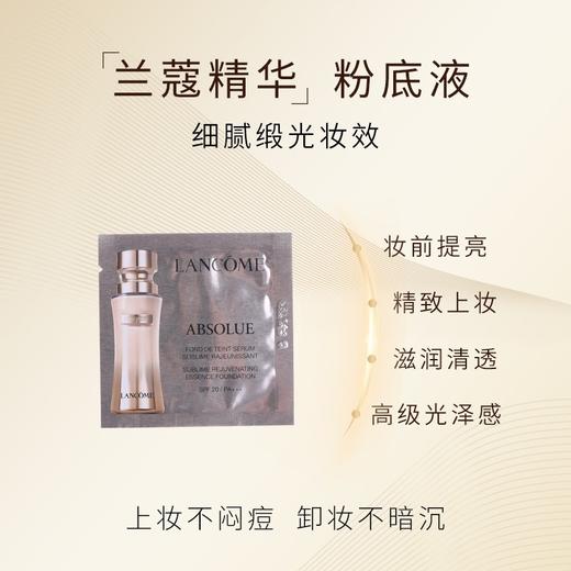 【专柜小样】法国 LANCOME兰蔻 菁纯臻颜精华粉底液 5ml 商品图6