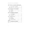 形象、消费与身份认同：中国“90后”女性对意大利奢侈品的消费/张海虹|责编:陈静毅/浙江大学出版社 商品缩略图2
