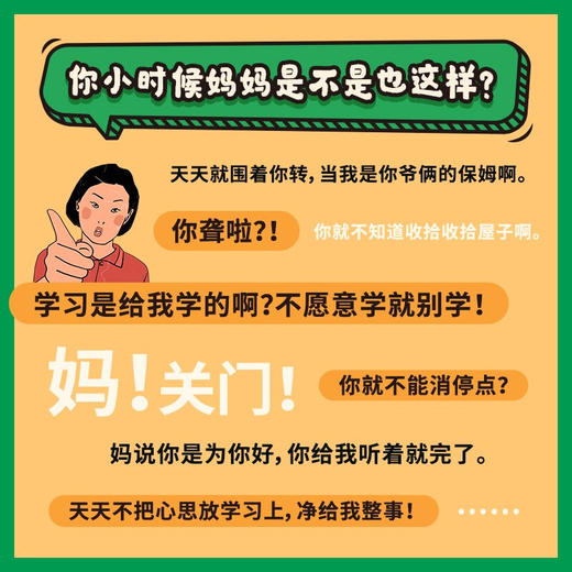 王蓝莓的幸福生活 王蓝莓 著 同一个妈妈同一个童年 粉丝超2000W博主作品 搞笑幽默日常漫画书籍 大陆动漫 商品图1