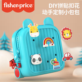 费雪童潮小背包（蓝色）F6813