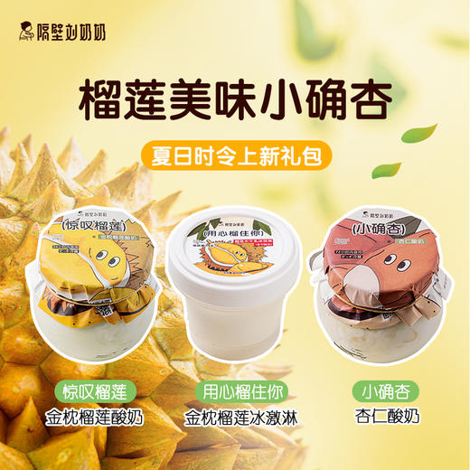 夏日时令上新礼包 商品图0