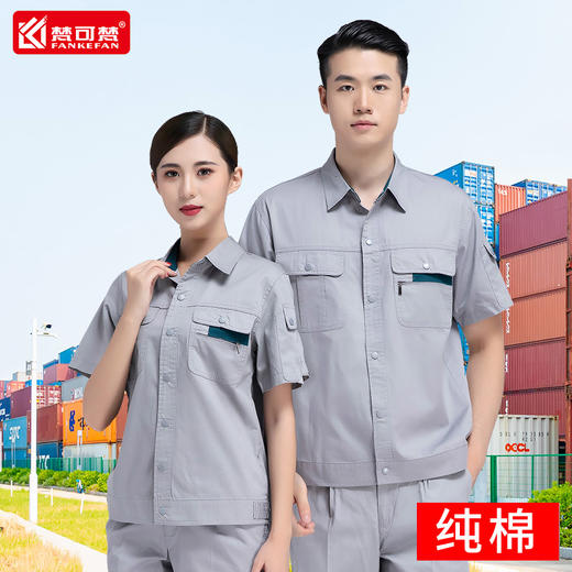 夏季薄款工作服男长袖工装纯棉工服电力工厂工衣耐磨汽修全棉劳保 商品图0